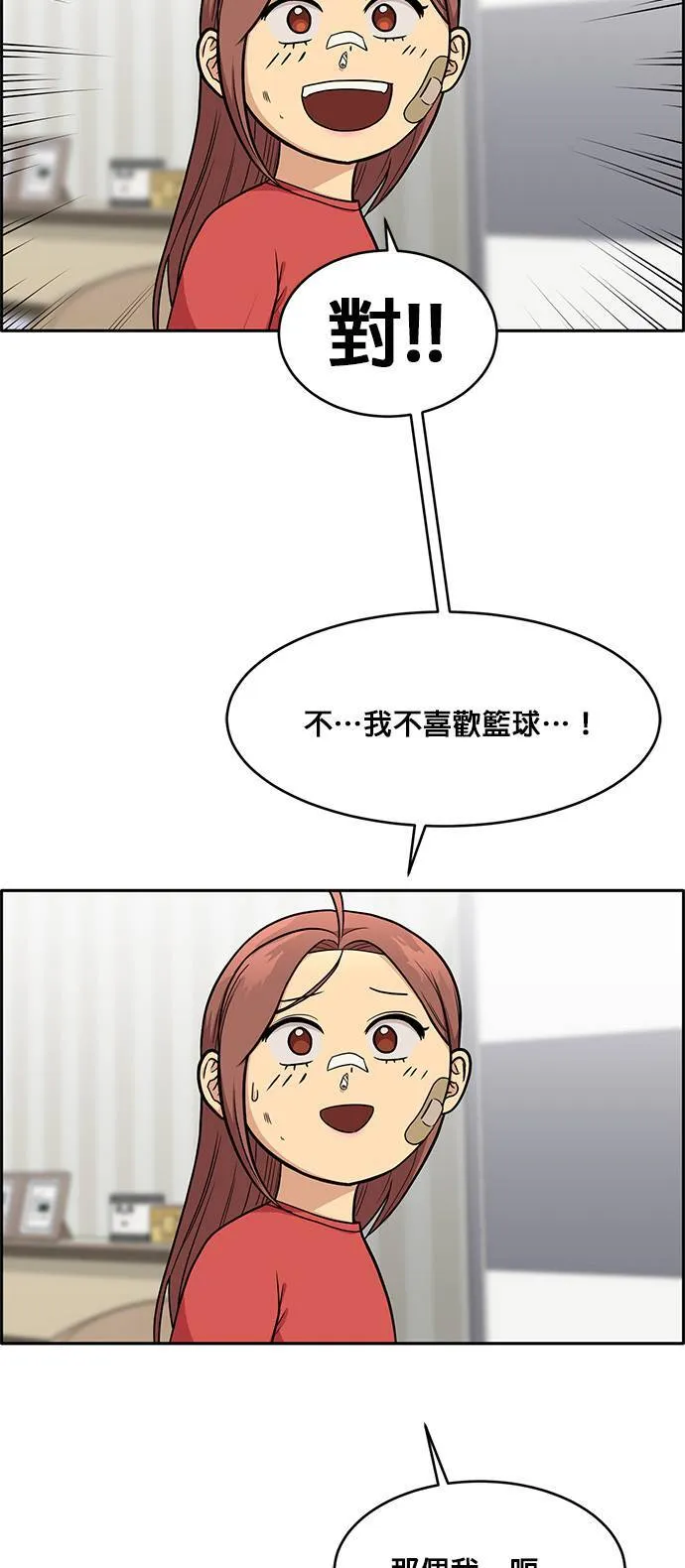 [第二季] 第28话 第28页