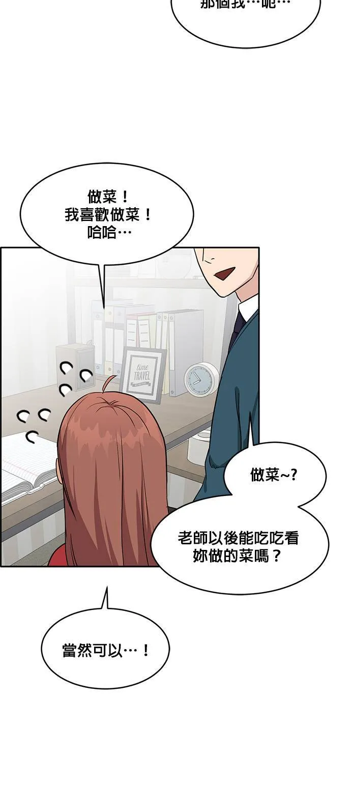 [第二季] 第28话 第29页