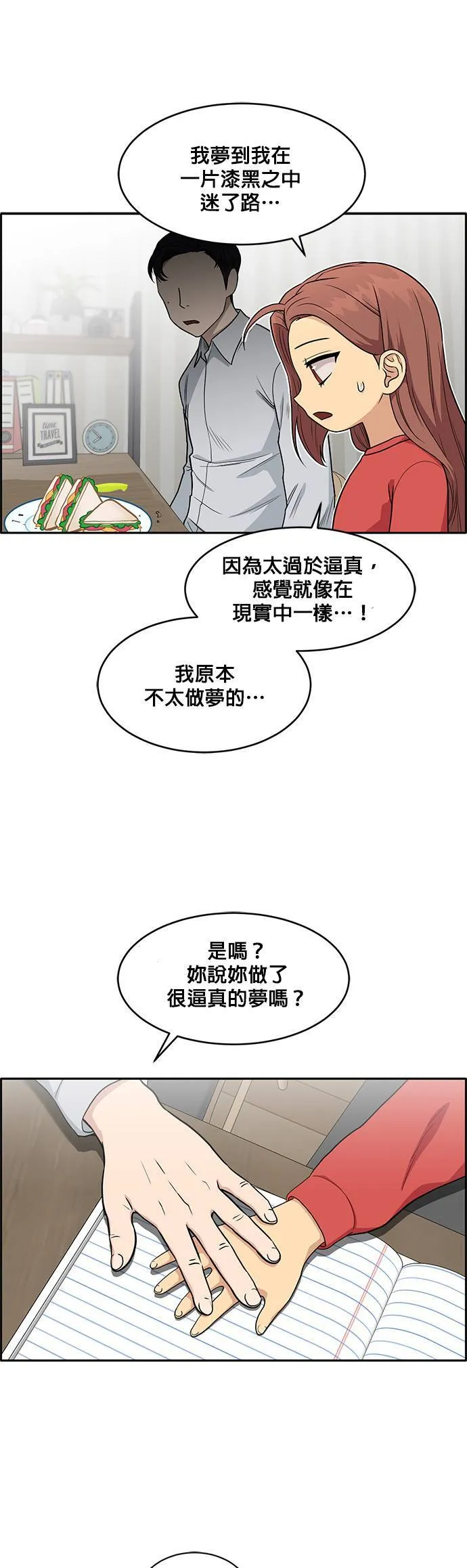 [第二季] 第28话 第39页