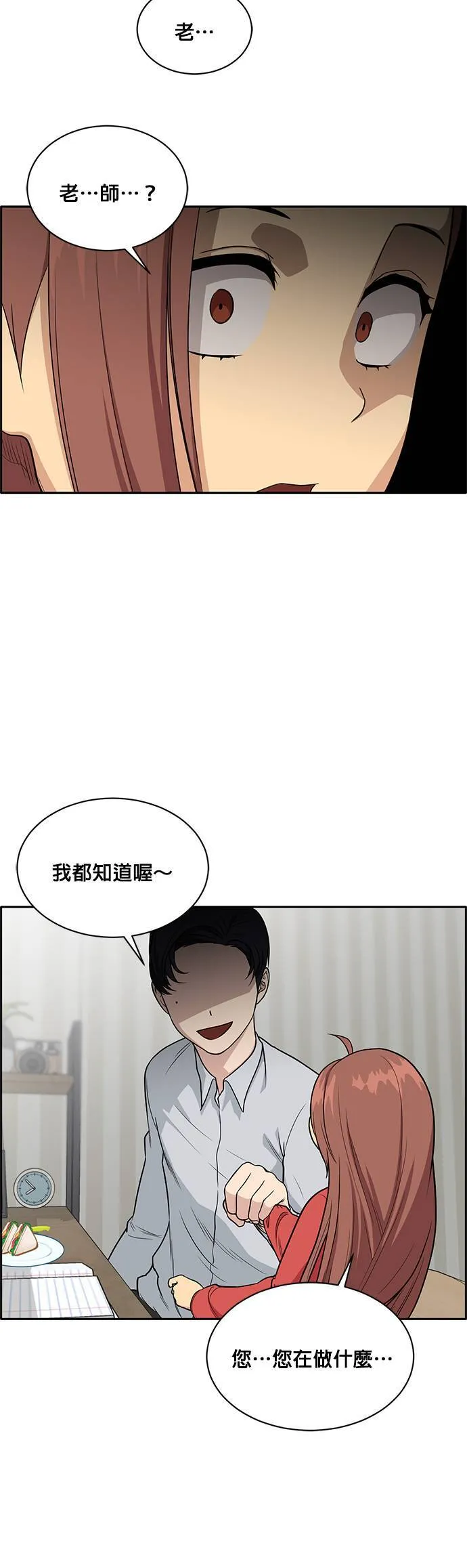 [第二季] 第28话 第40页