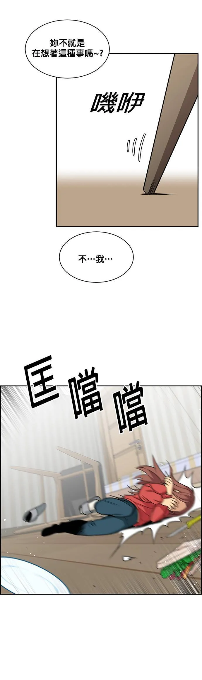 [第二季] 第28话 第41页