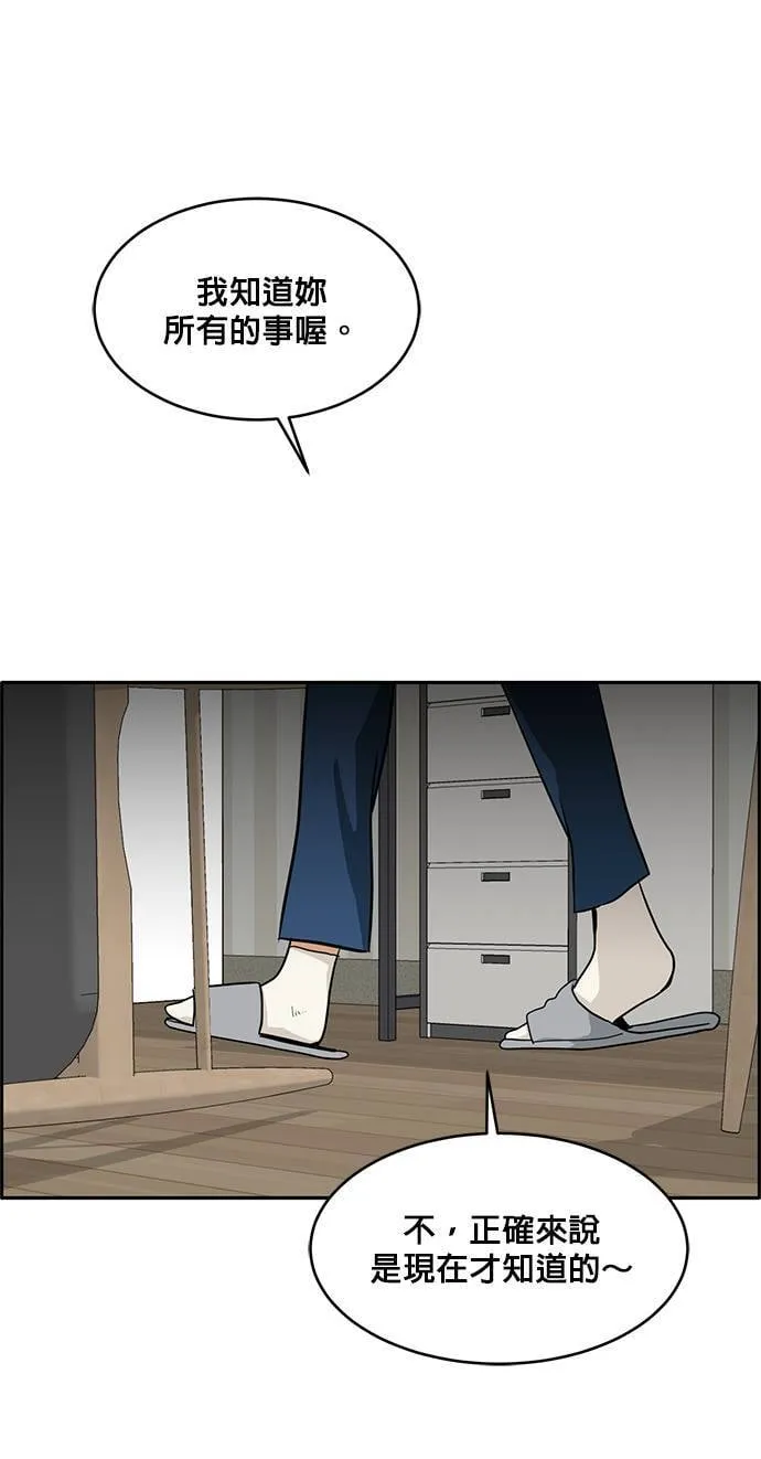 [第二季] 第28话 第42页