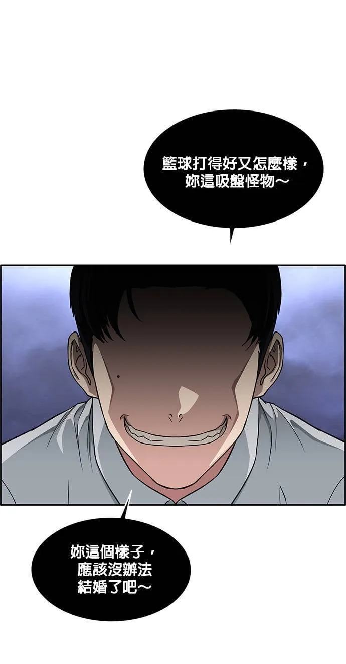 [第二季] 第28话 第43页