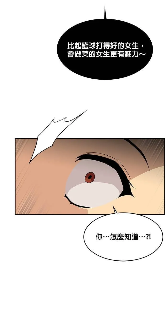 [第二季] 第28话 第44页