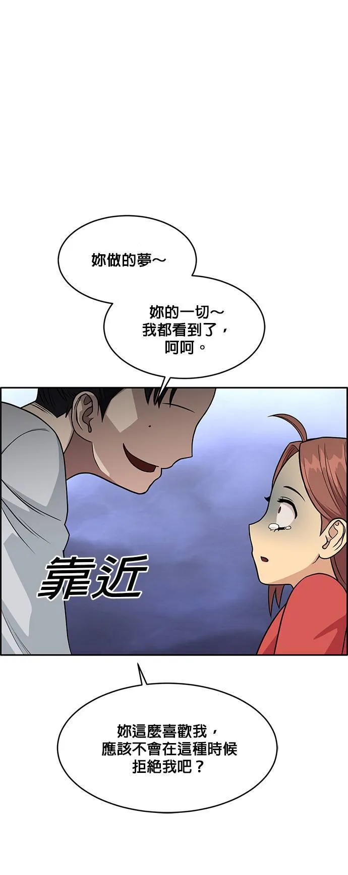 [第二季] 第28话 第45页
