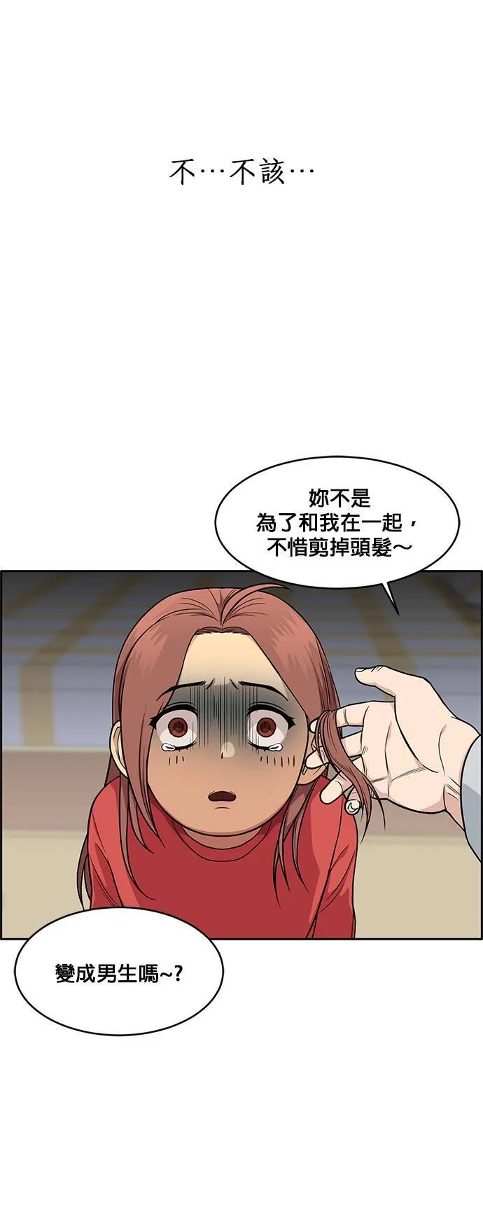 [第二季] 第28话 第46页