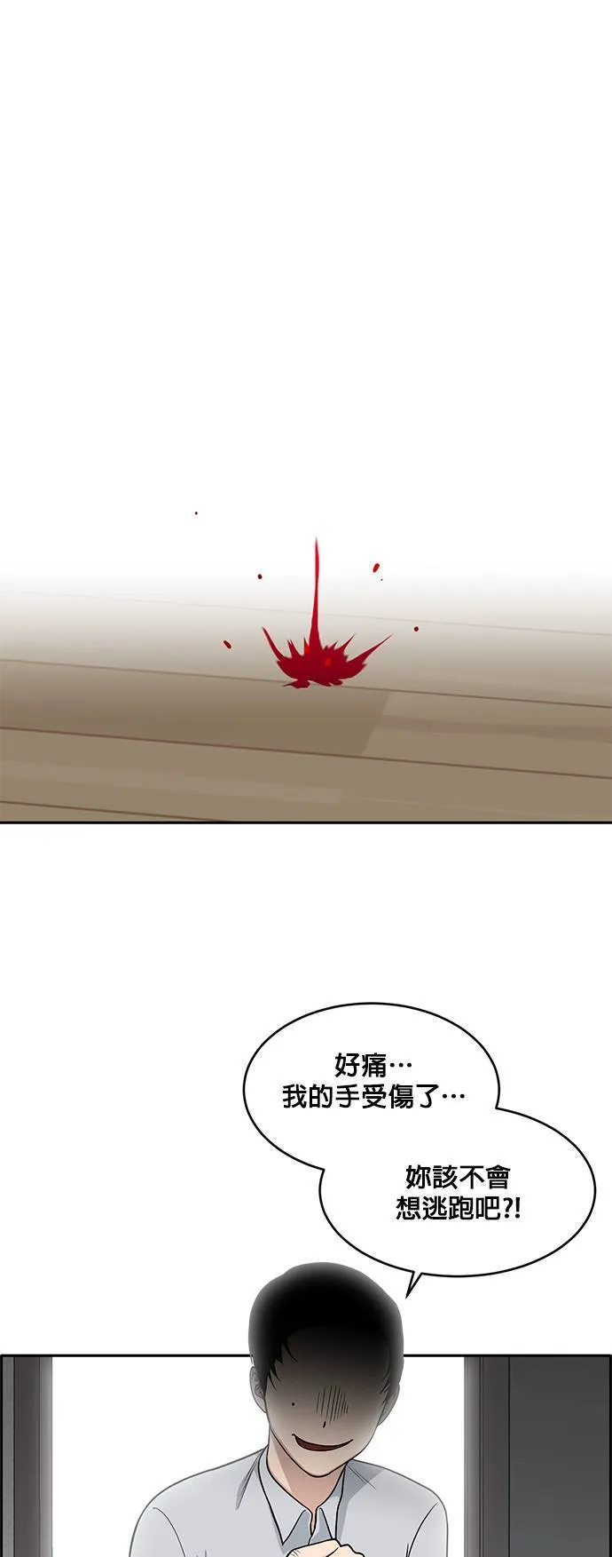 [第二季] 第28话 第49页