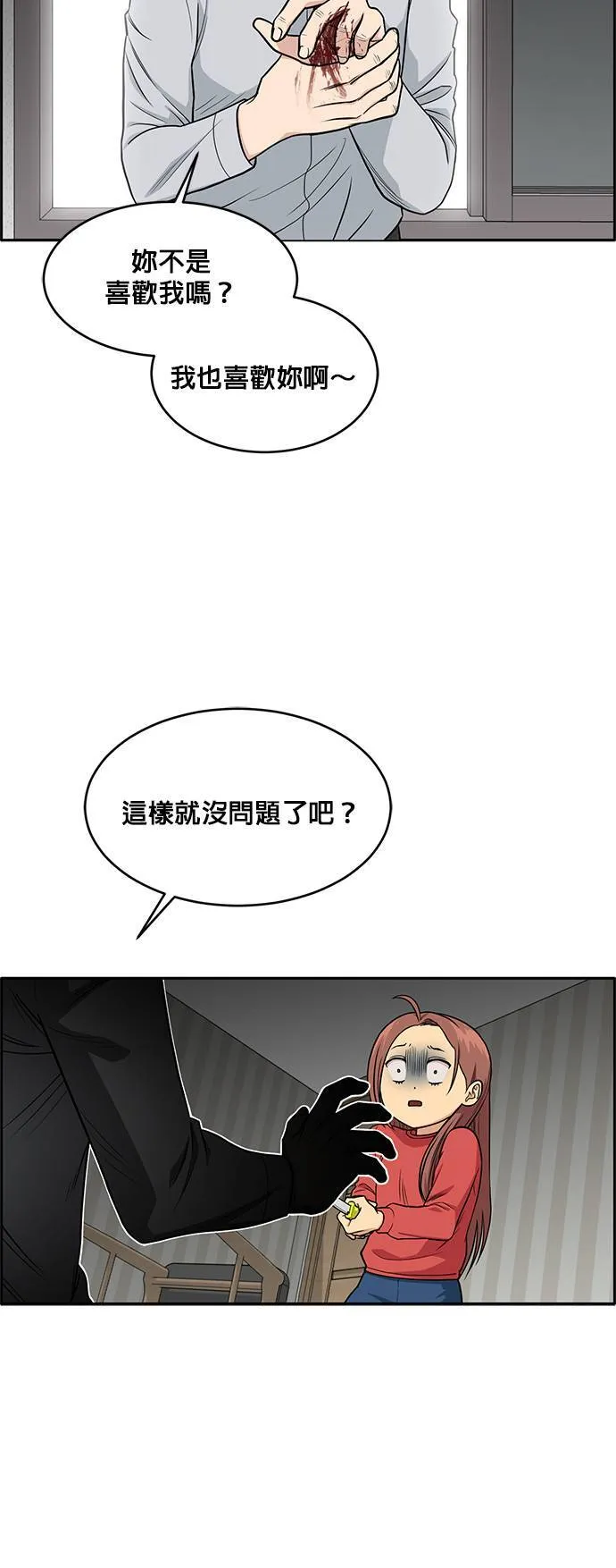 [第二季] 第28话 第50页