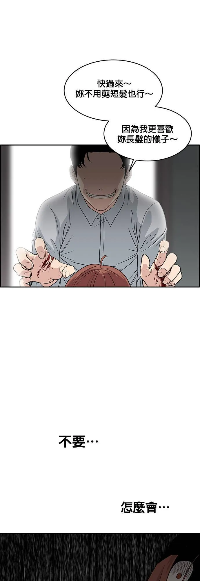 [第二季] 第28话 第51页