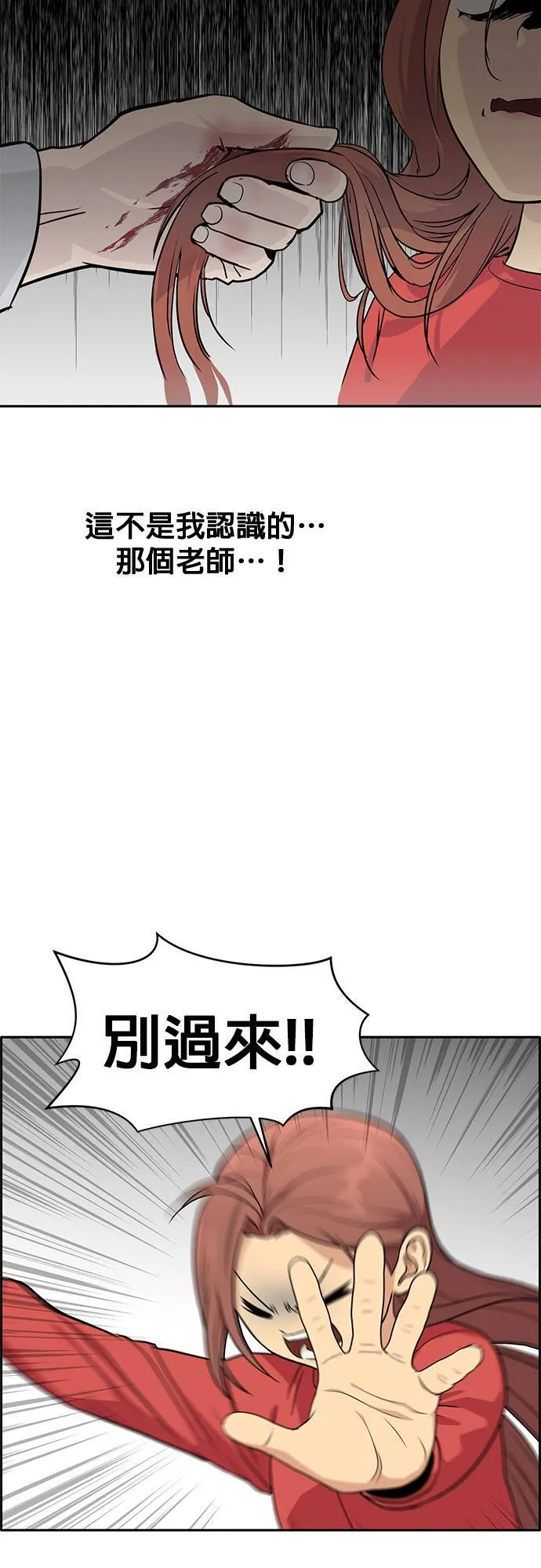 [第二季] 第28话 第52页