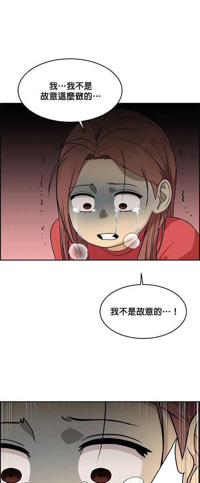 [第二季] 第28话 第57页