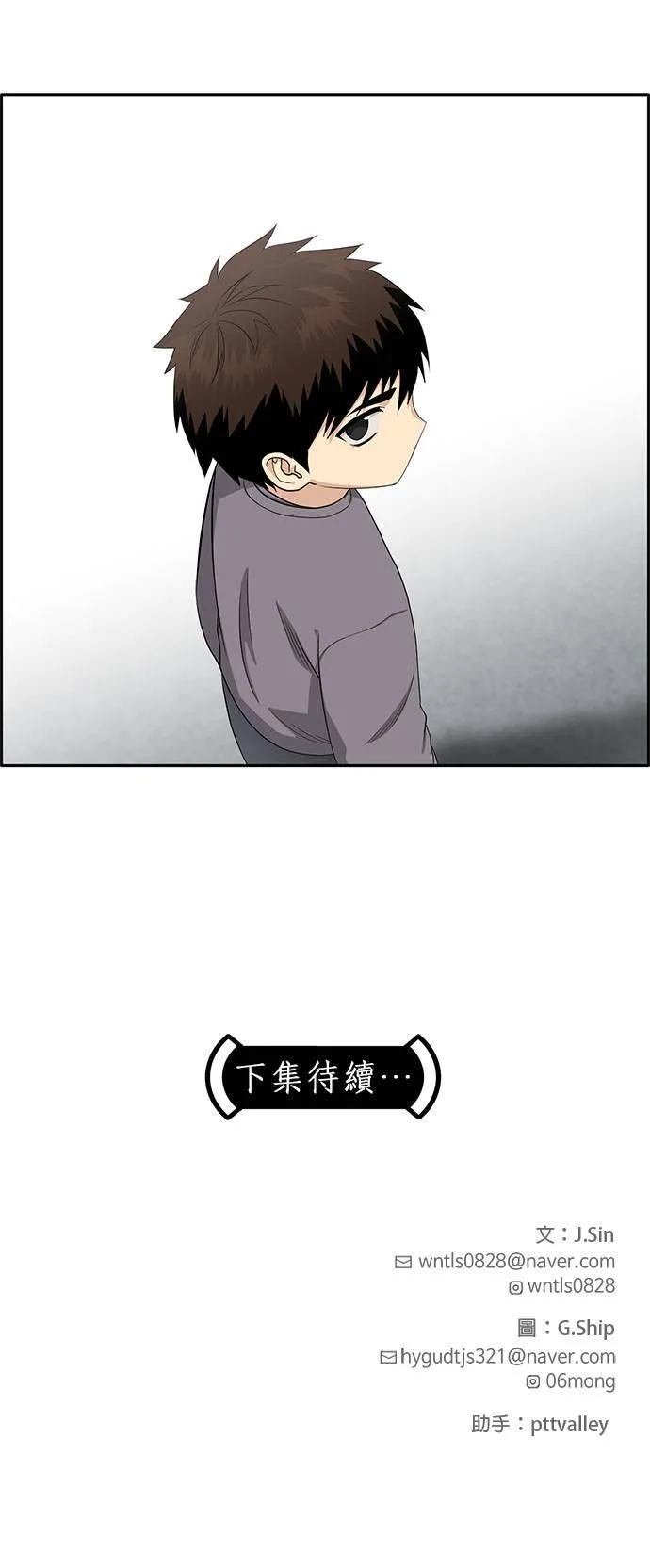 [第二季] 第28话 第59页