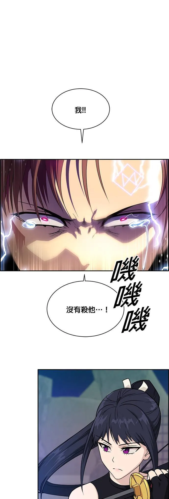 [第二季] 第29话 第4页