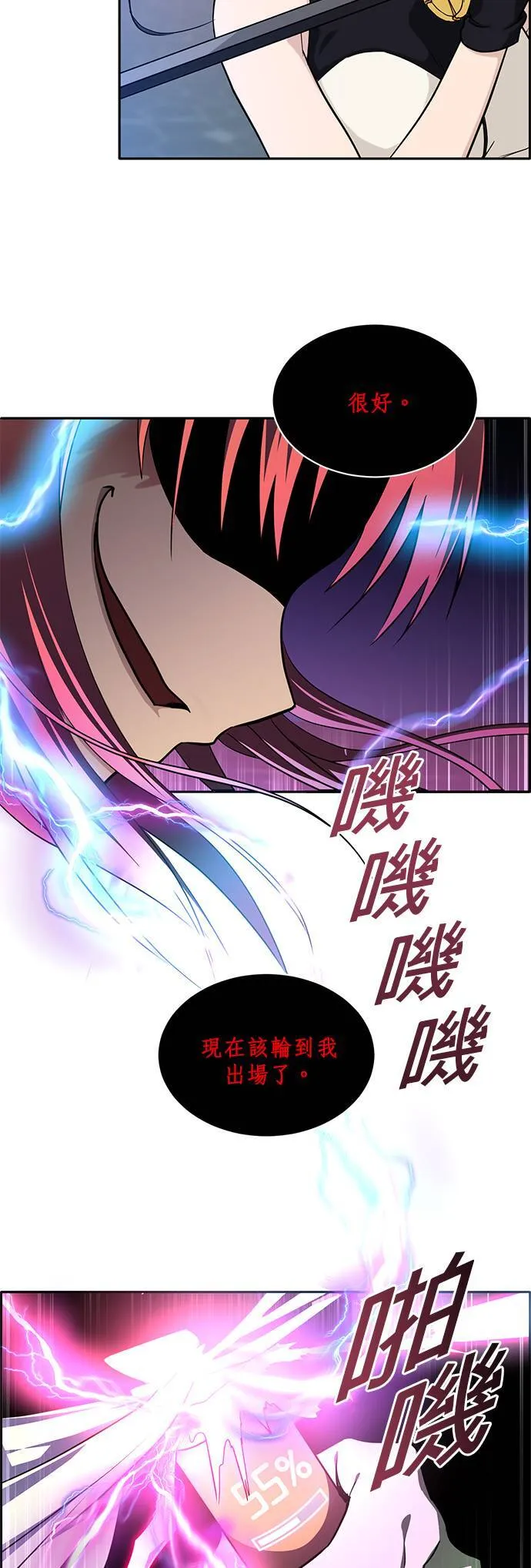 [第二季] 第29话 第5页