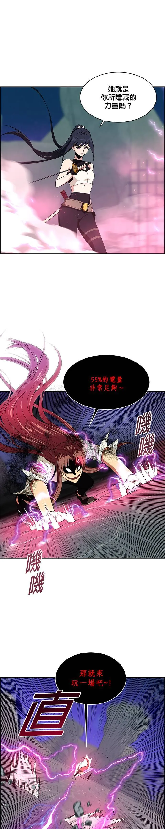[第二季] 第29话 第8页