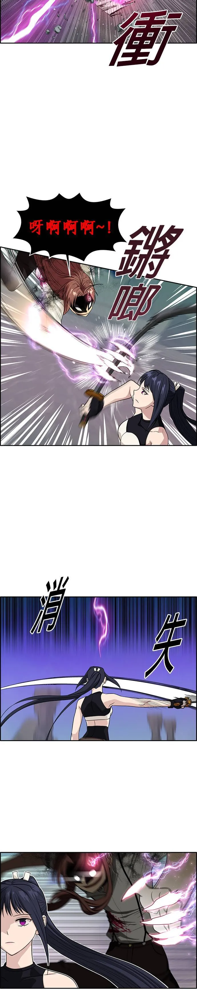 [第二季] 第29话 第9页