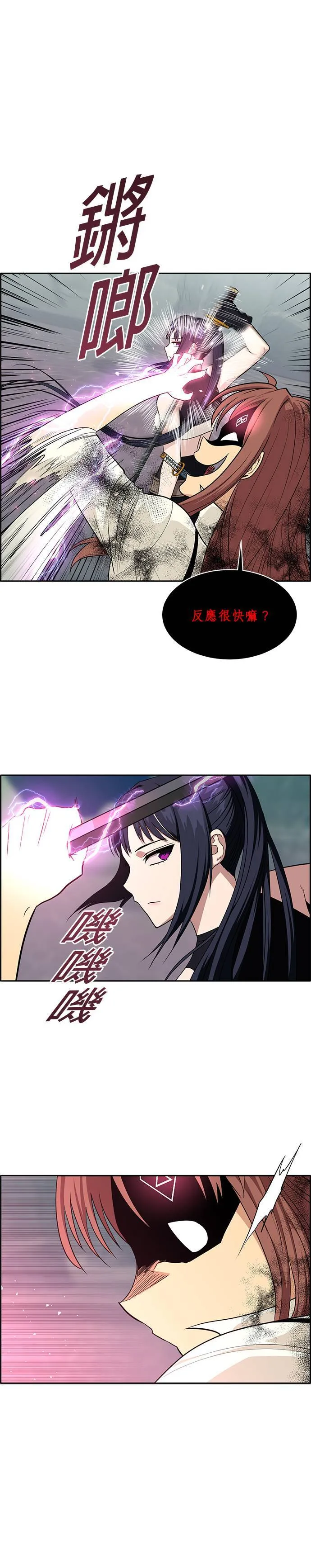 [第二季] 第29话 第10页