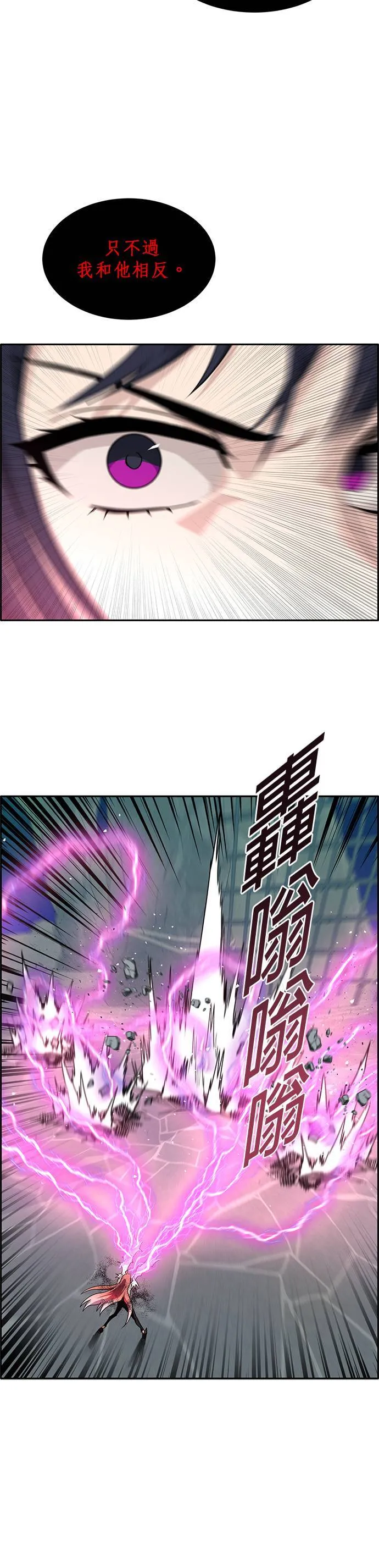 [第二季] 第29话 第13页