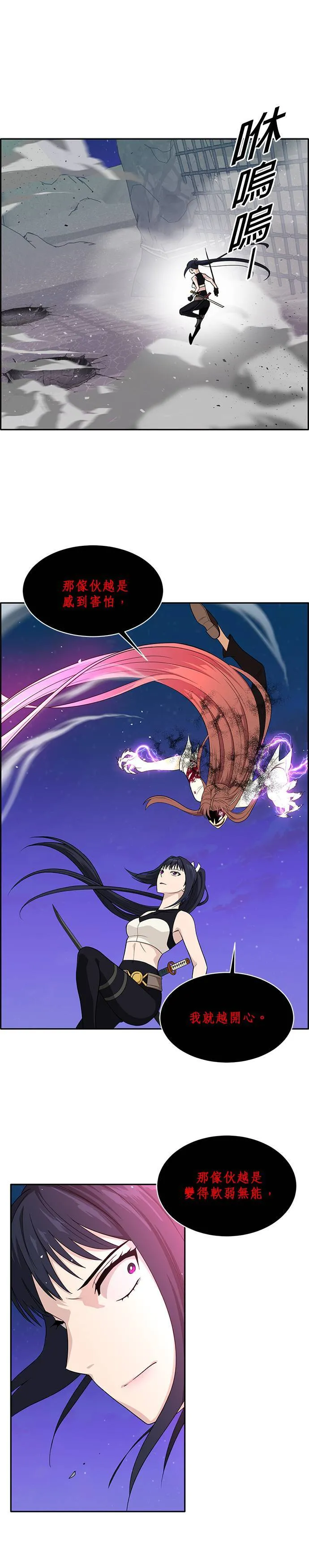 [第二季] 第29话 第14页