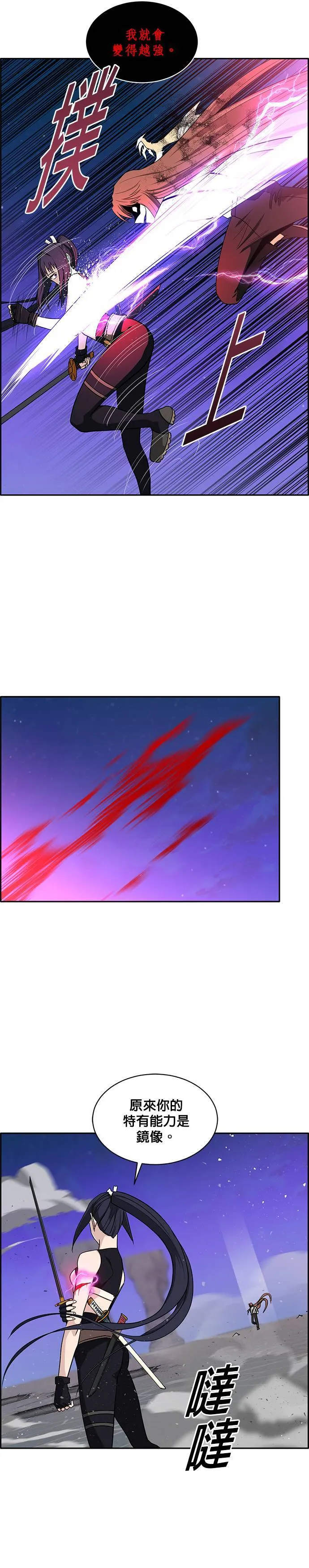 [第二季] 第29话 第15页