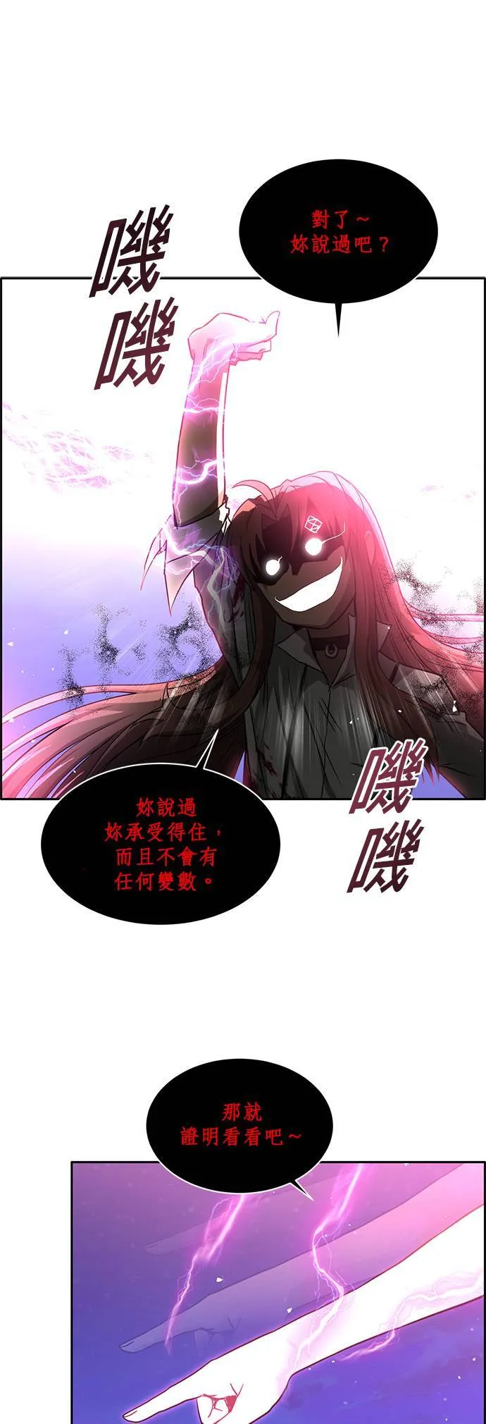 [第二季] 第29话 第17页