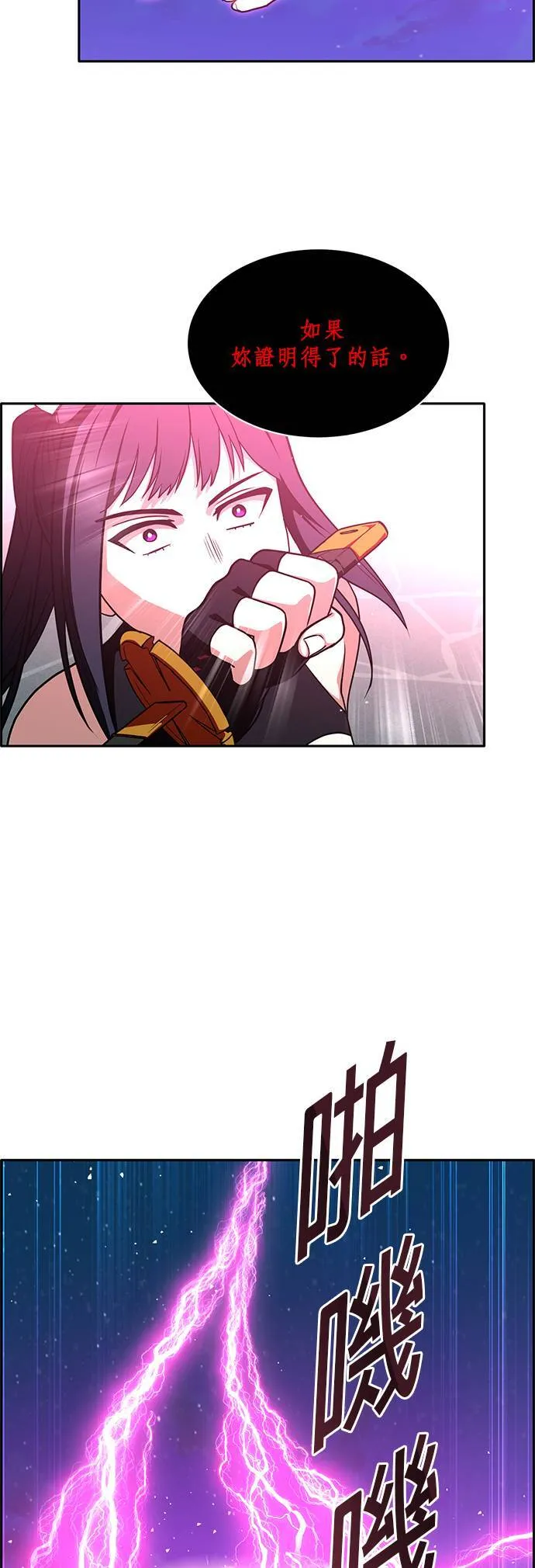 [第二季] 第29话 第18页