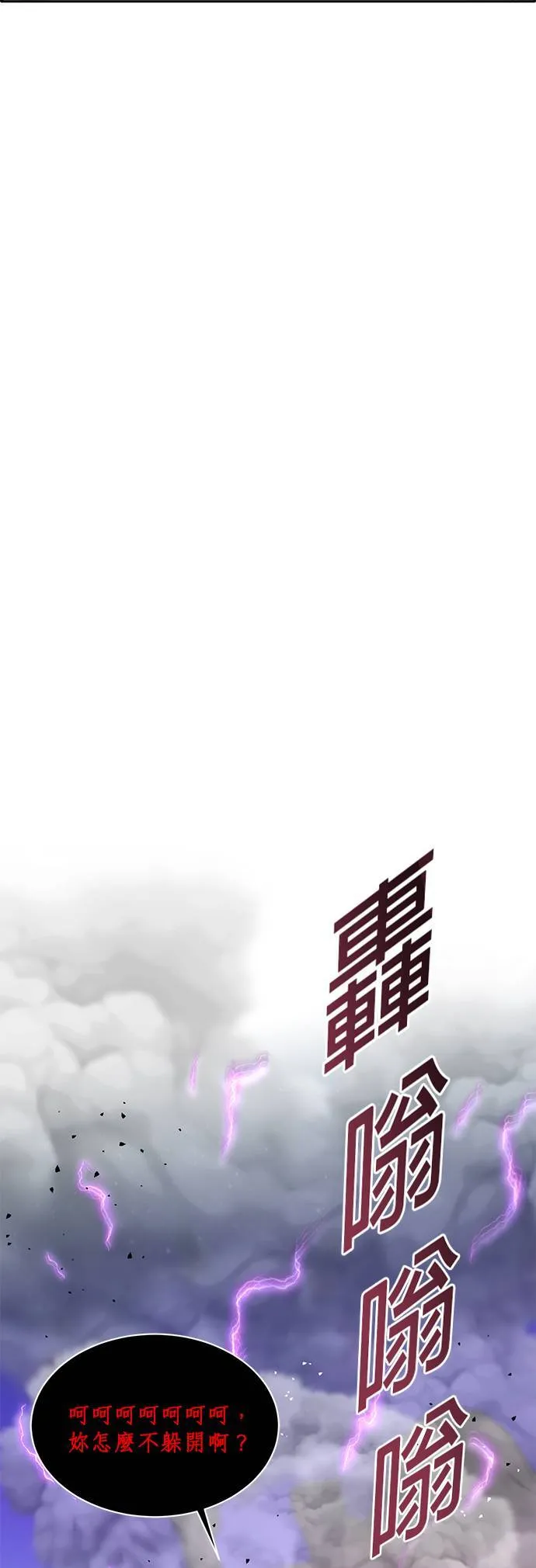 [第二季] 第29话 第21页