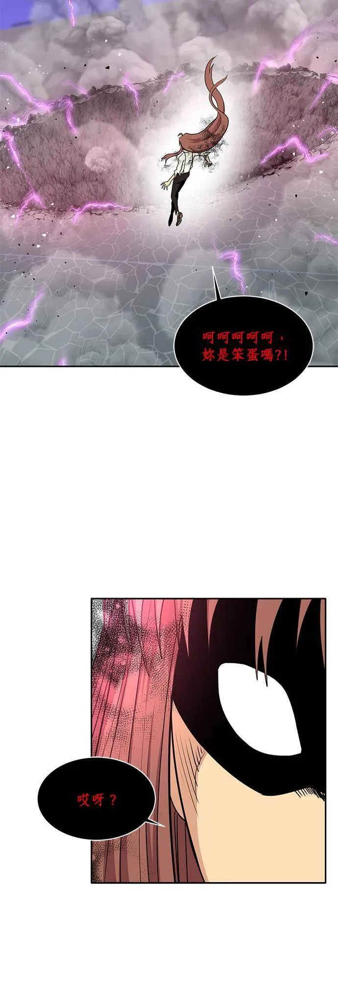 [第二季] 第29话 第22页