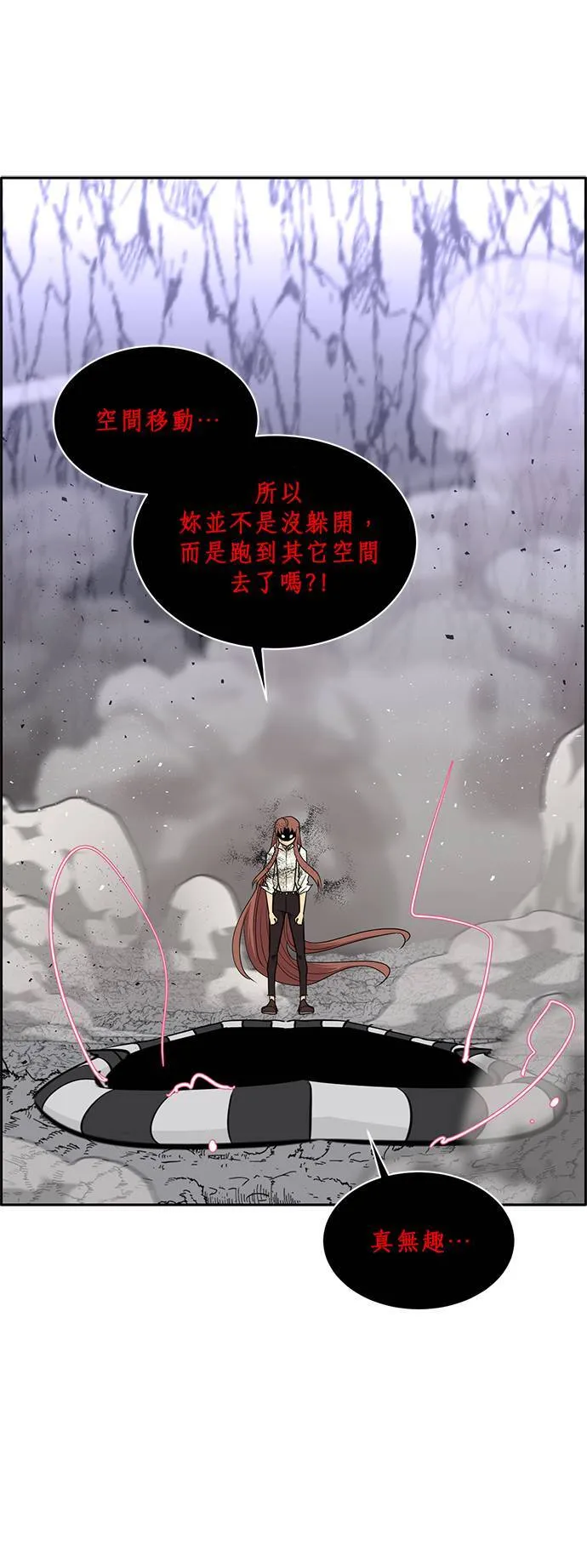 [第二季] 第29话 第23页