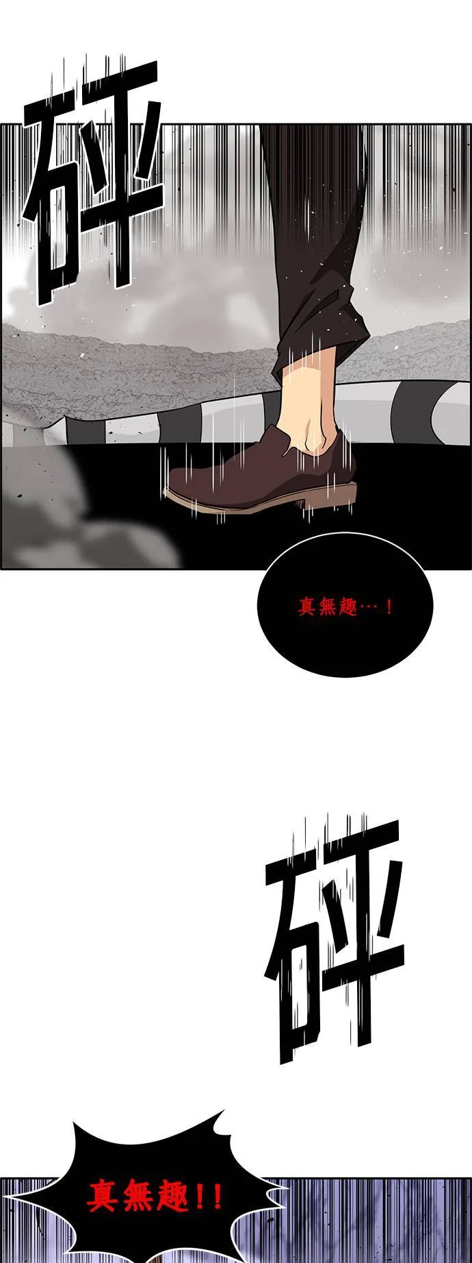 [第二季] 第29话 第24页