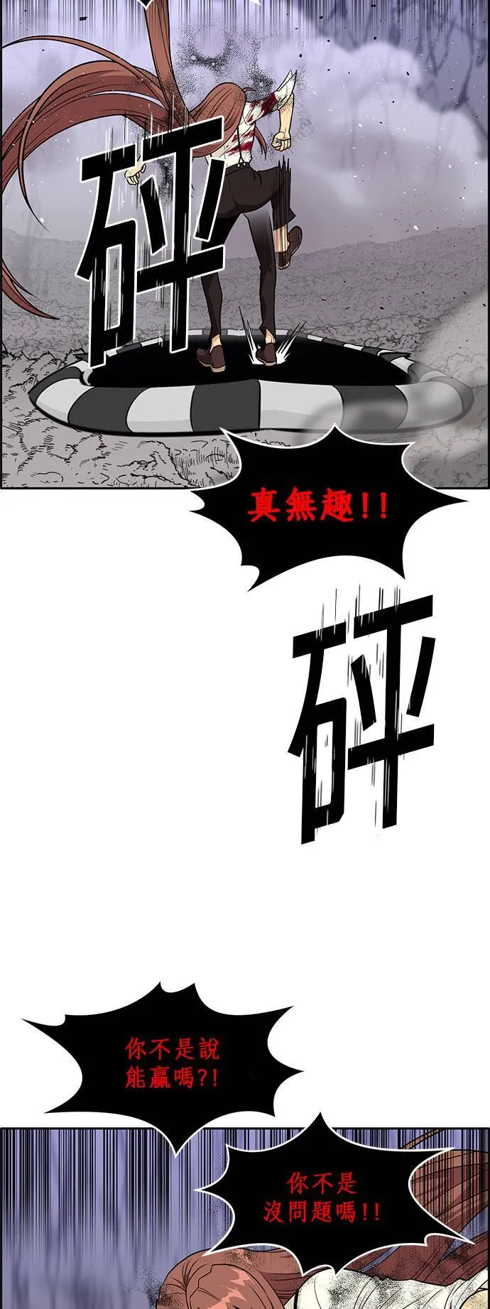 [第二季] 第29话 第25页