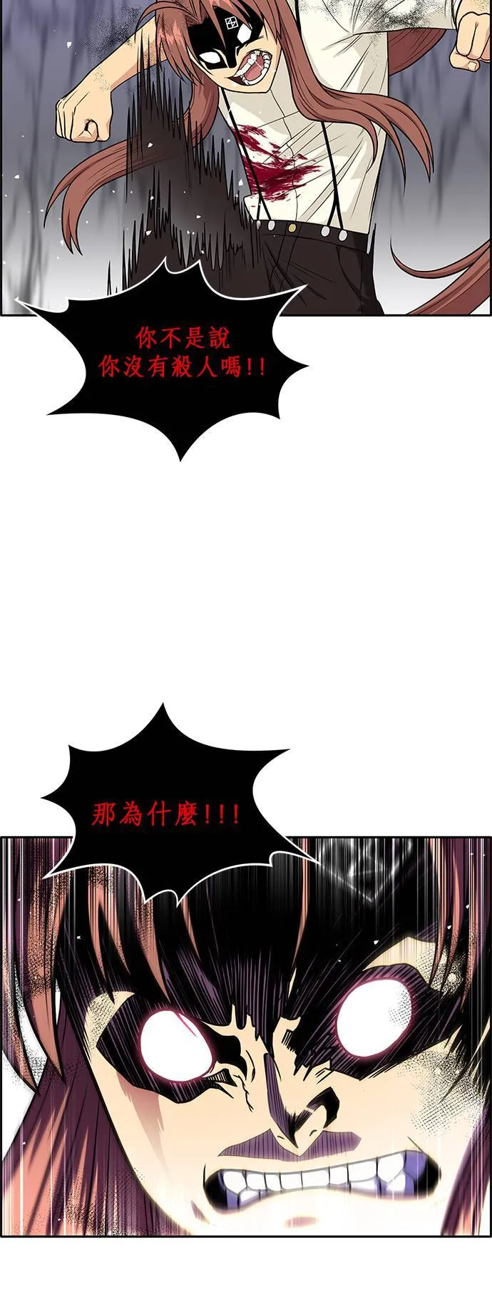 [第二季] 第29话 第26页