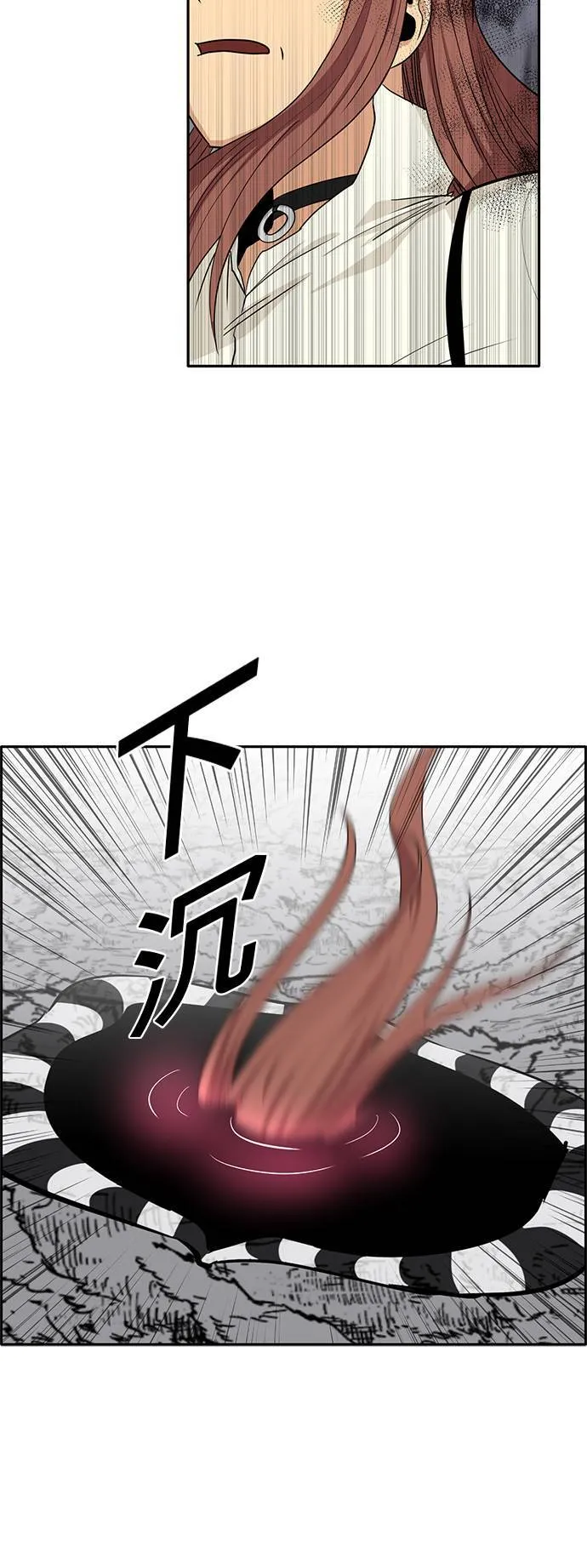 [第二季] 第29话 第28页