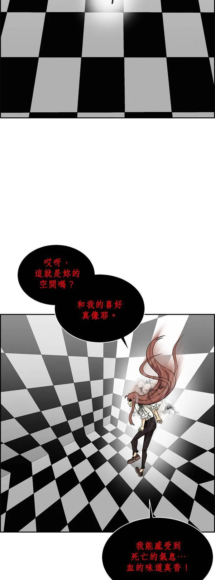[第二季] 第29话 第30页