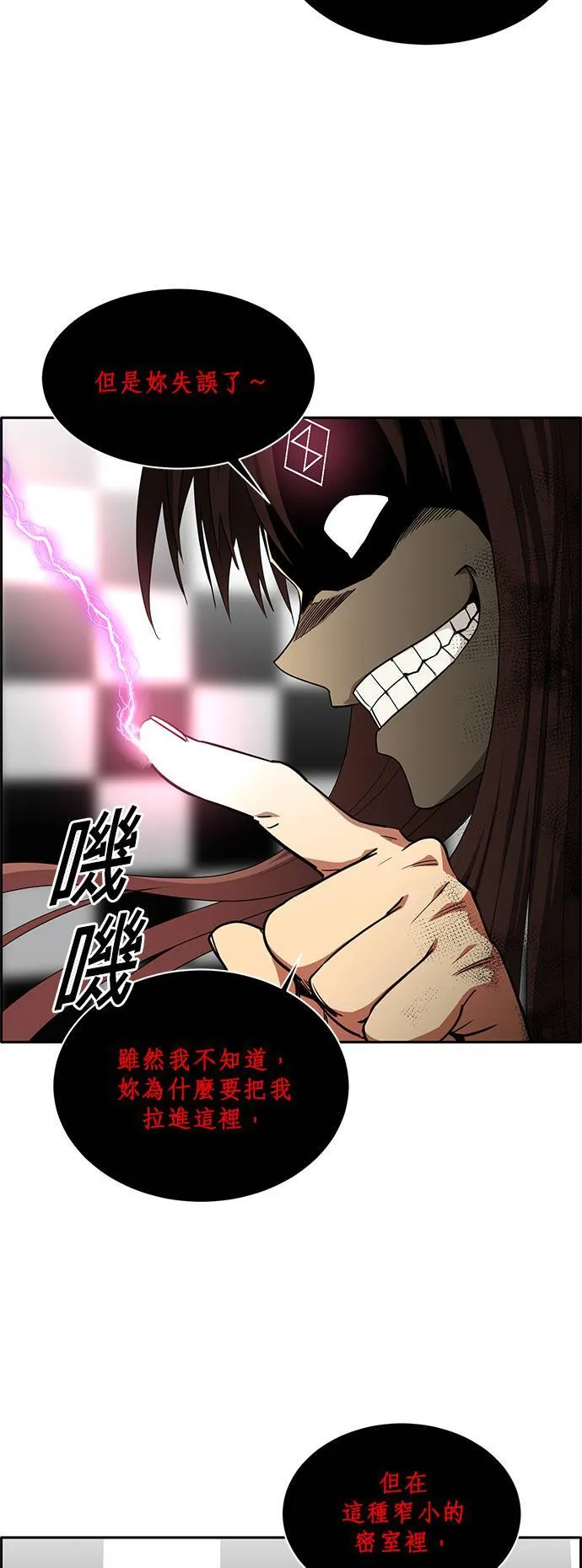 [第二季] 第29话 第31页
