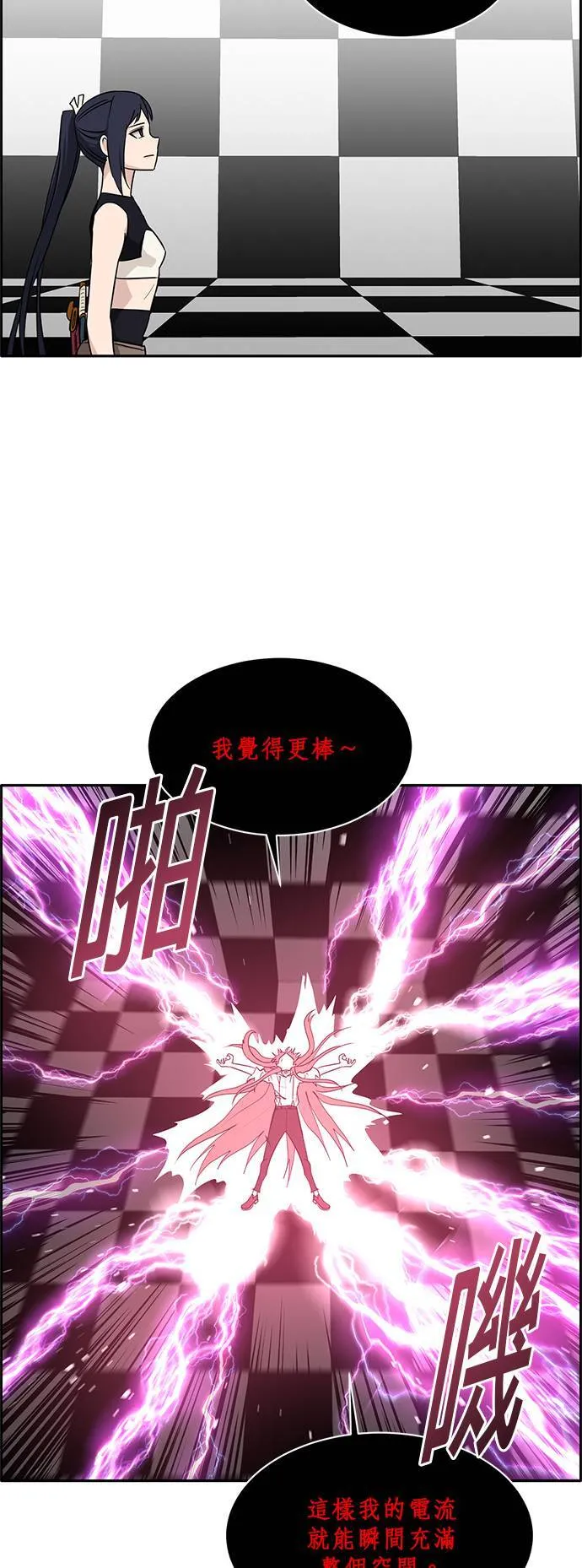 [第二季] 第29话 第32页