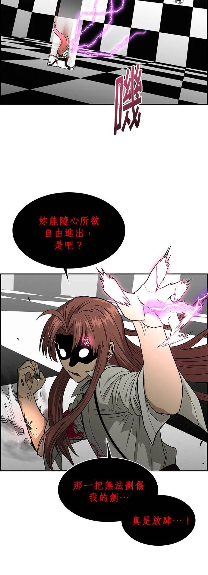 [第二季] 第29话 第36页