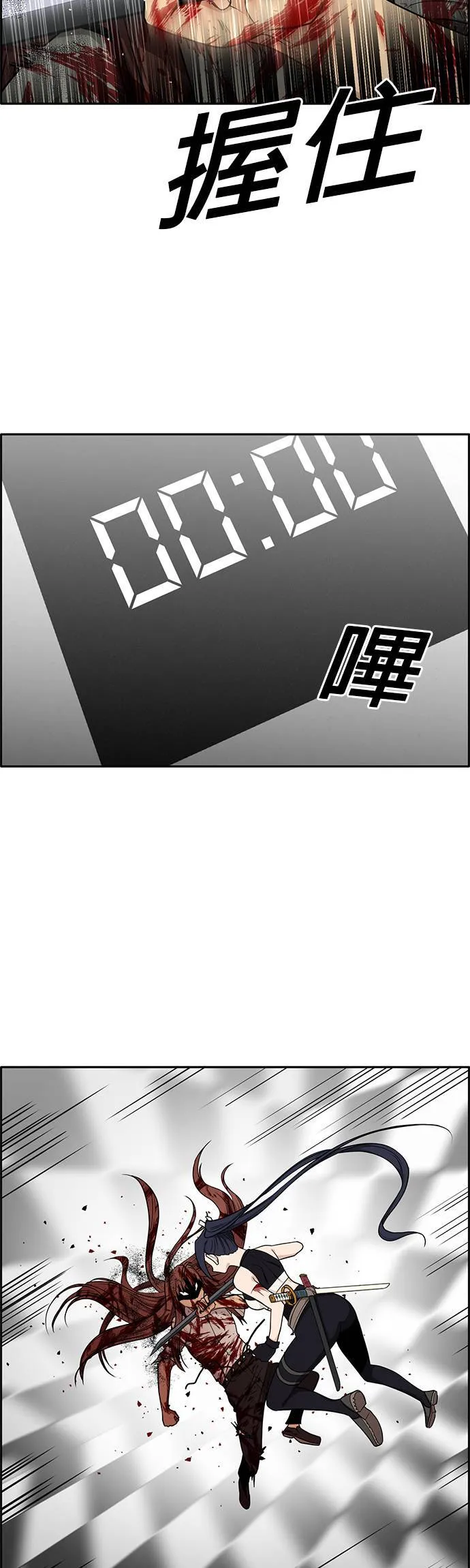 [第二季] 第29话 第43页