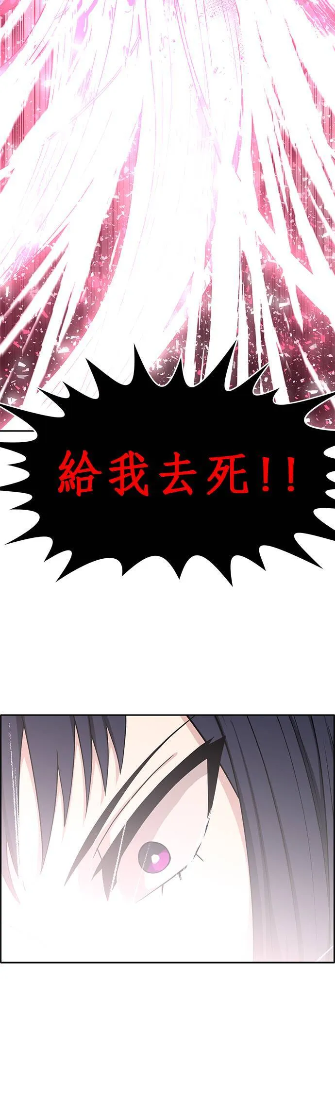 [第二季] 第29话 第46页