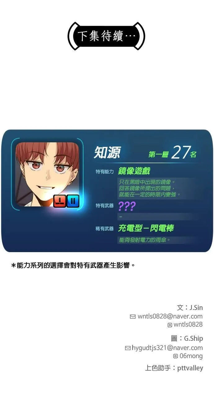 [第二季] 第29话 第50页