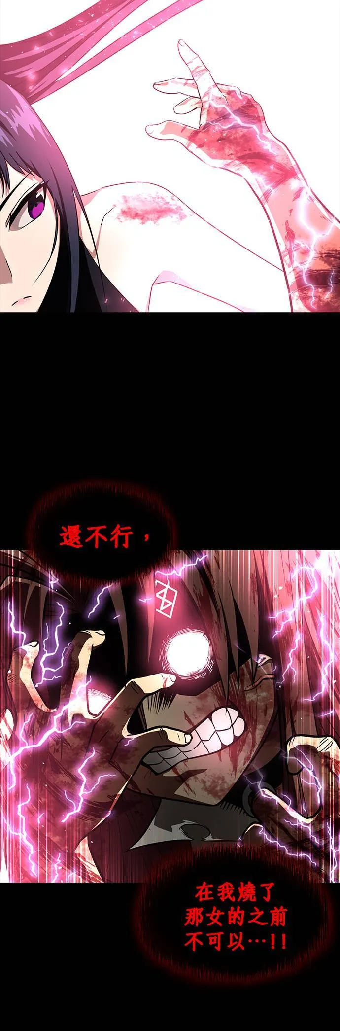 [第二季] 第30话 第7页