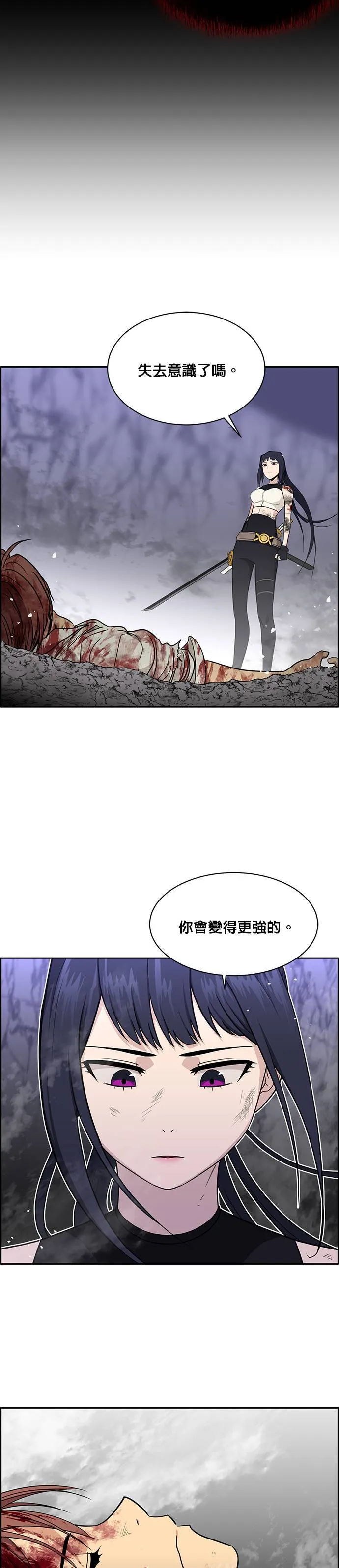 [第二季] 第30话 第9页