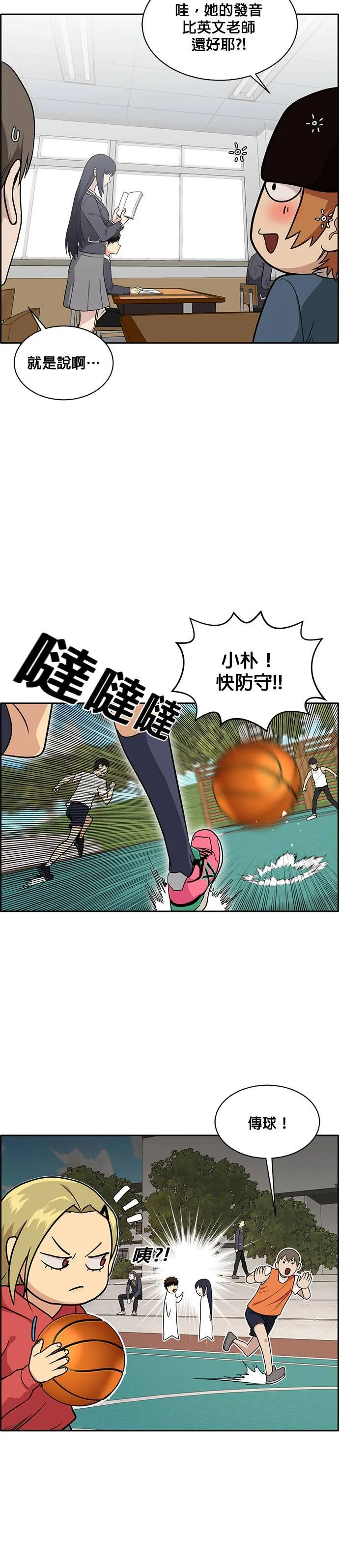 [第二季] 第30话 第11页