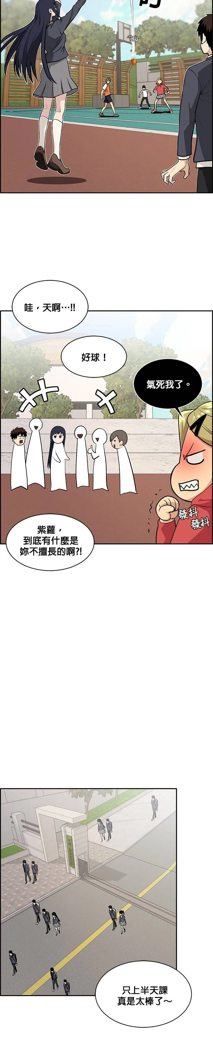 [第二季] 第30话 第14页