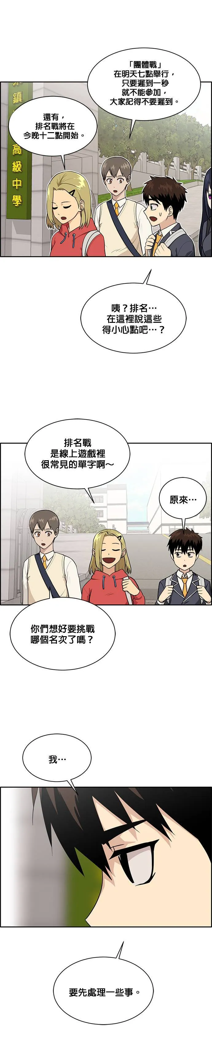 [第二季] 第30话 第15页