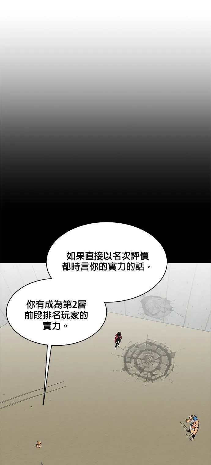 [第二季] 第30话 第16页