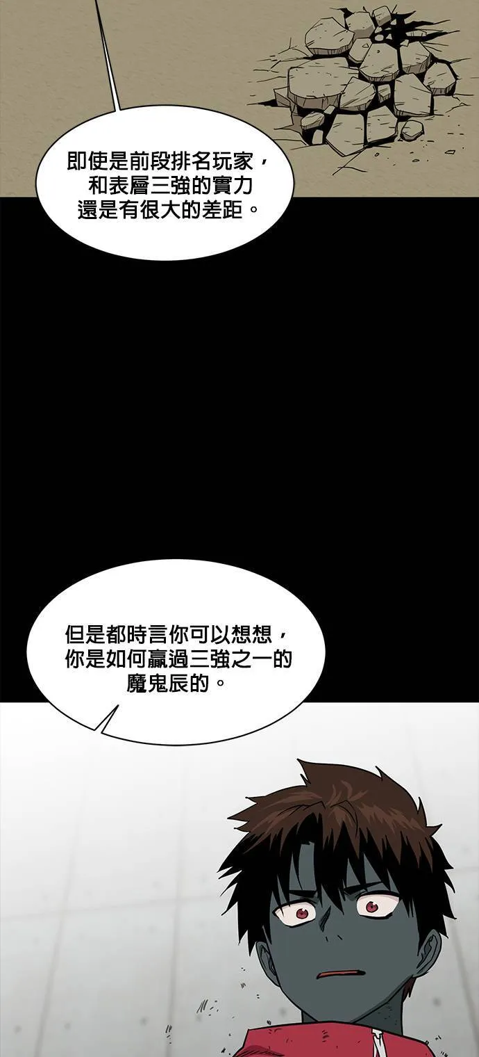 [第二季] 第30话 第17页