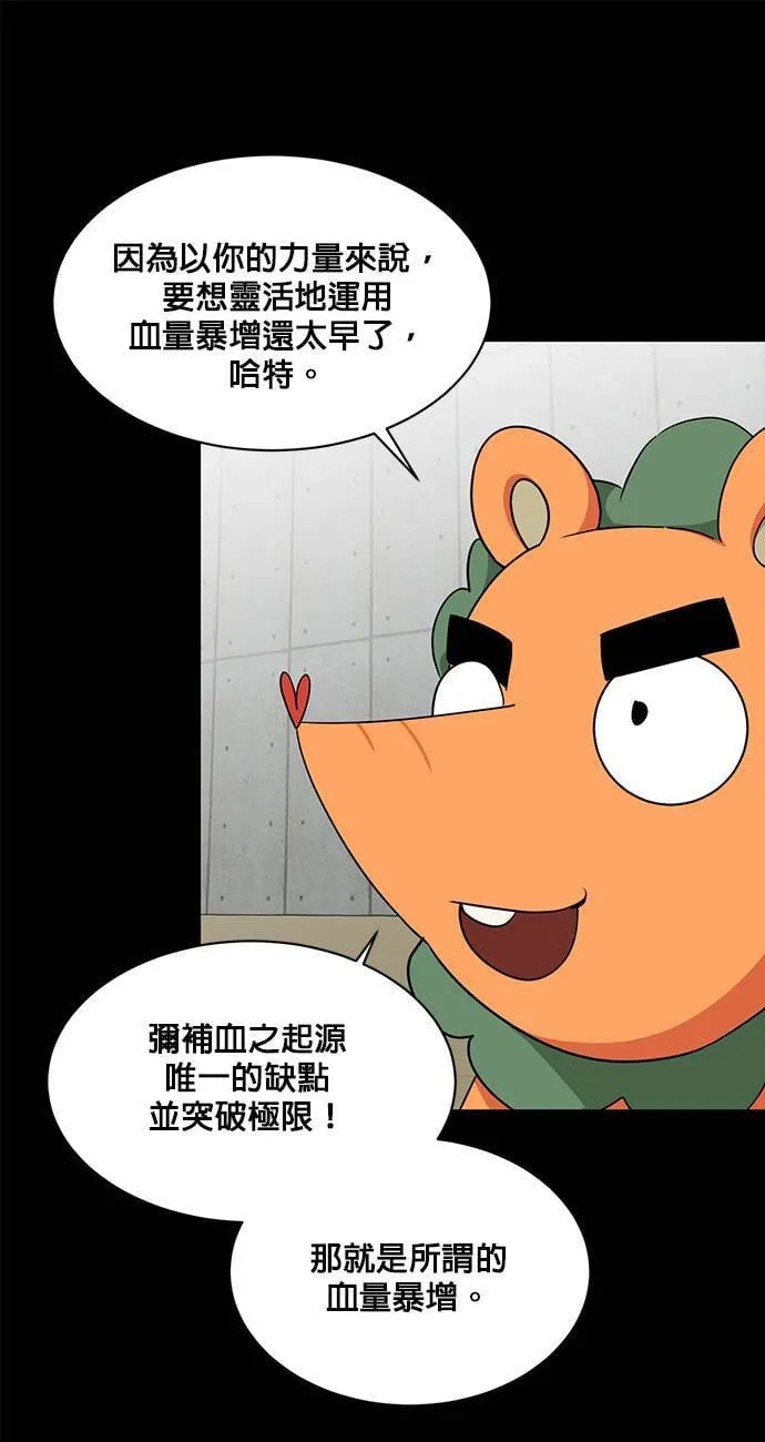 [第二季] 第30话 第20页