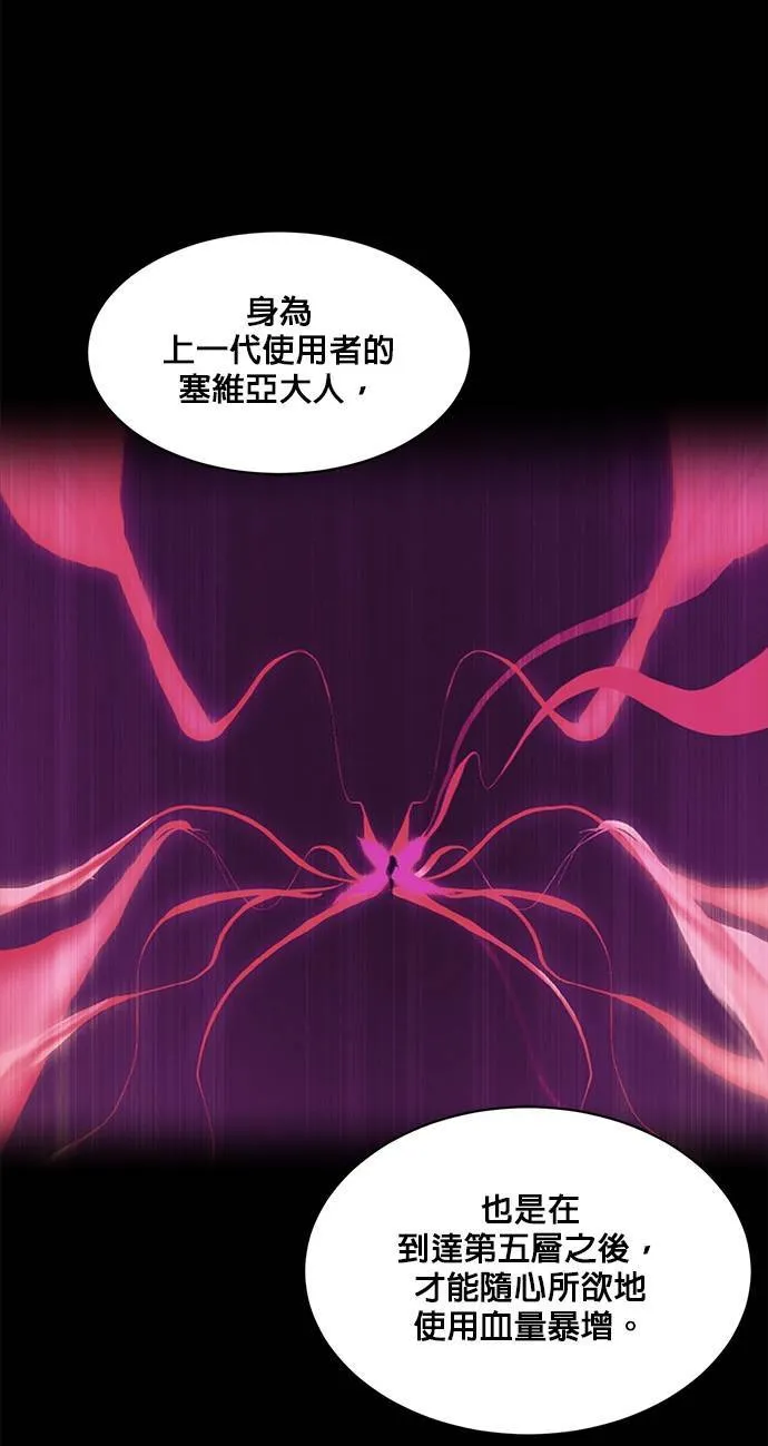 [第二季] 第30话 第21页