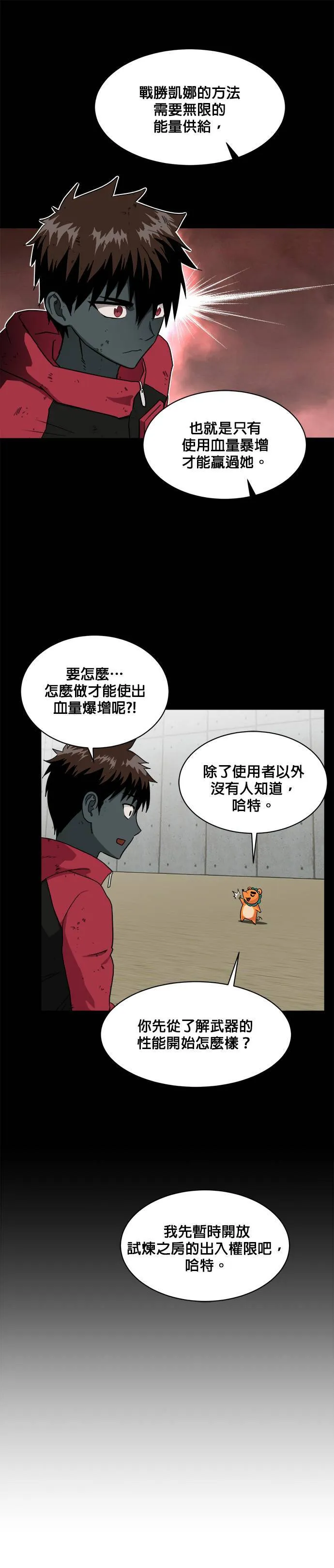 [第二季] 第30话 第23页
